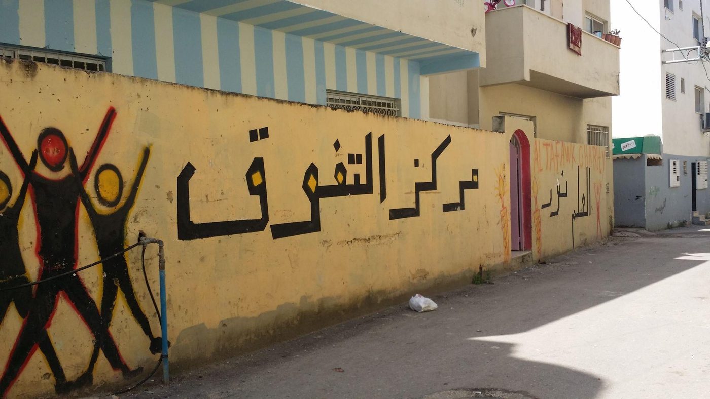 Exterior wall of the original Al Tafawk Centre
